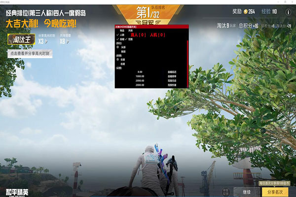 外挂CF购买网址软件效果